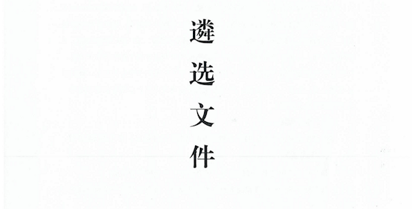 车辆定点维修服务商项目遴选文件